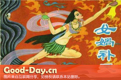 女娲补天(动漫)