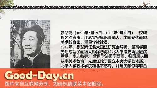 徐悲鸿生平