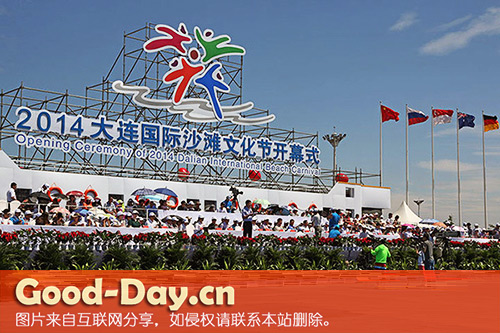 大连国际沙滩文化节