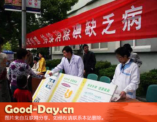 碘缺乏病防治日