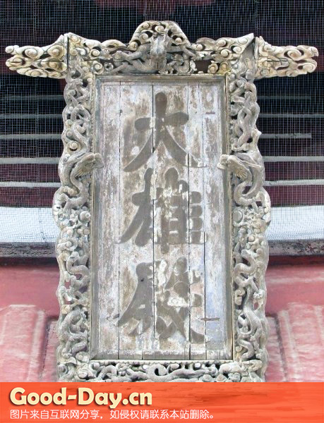 县奉国寺大殿